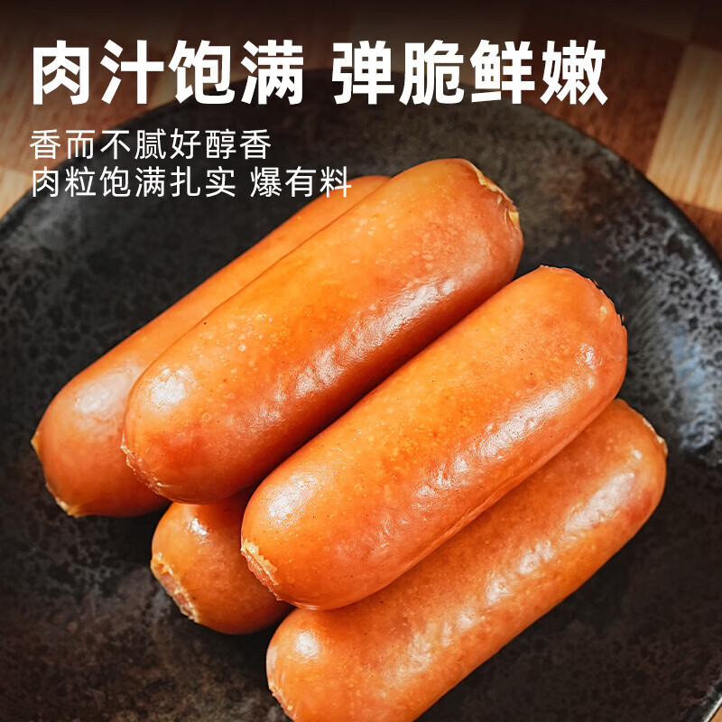 龙大肉食烤肠猪肉 20根猪肉火腿火山石烤肠 空气炸锅食材 经典台湾风味 【原味】脆皮烤肠1500g（30根）