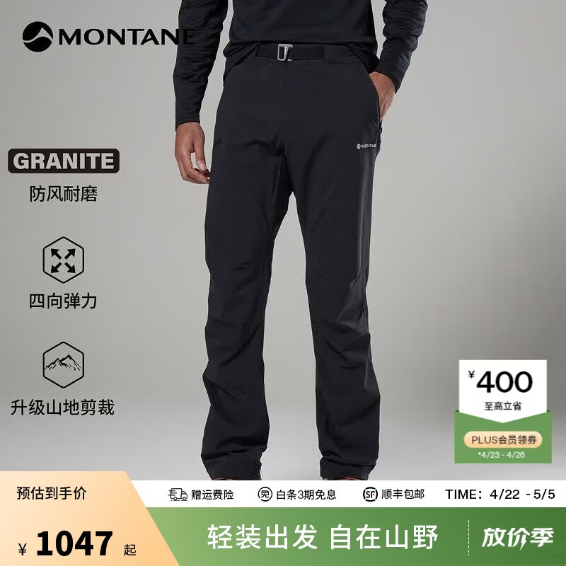 MONTANE盟泰恩Tenacity 2.0高弹耐磨防风软壳裤男女透气轻盈运动裤子登山 【男】BLA 黑色（短款） S 30