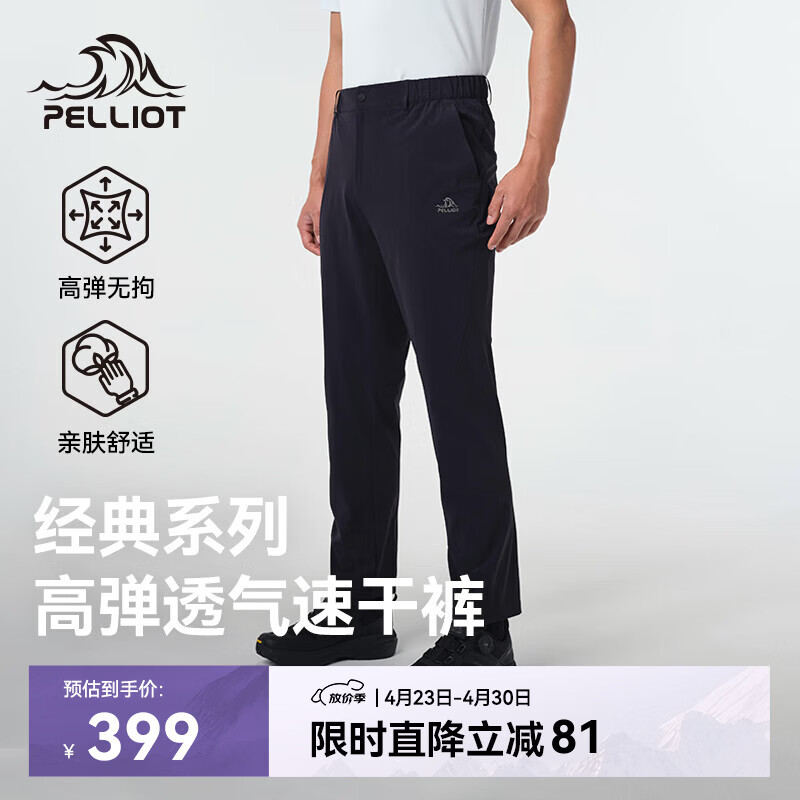 伯希和（Pelliot）户外速干裤男女春夏轻量徒步冲锋长裤子运动登山裤115214009黑XL