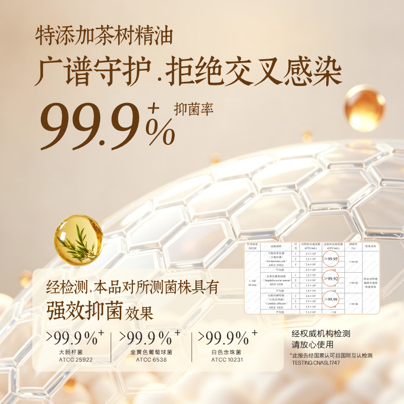 倍力清内内净男女内衣内裤专用洗衣液茶树精油抑菌去血渍去黄渍祛异味 内内净*1赠[浓缩天然皂角款475g*1]