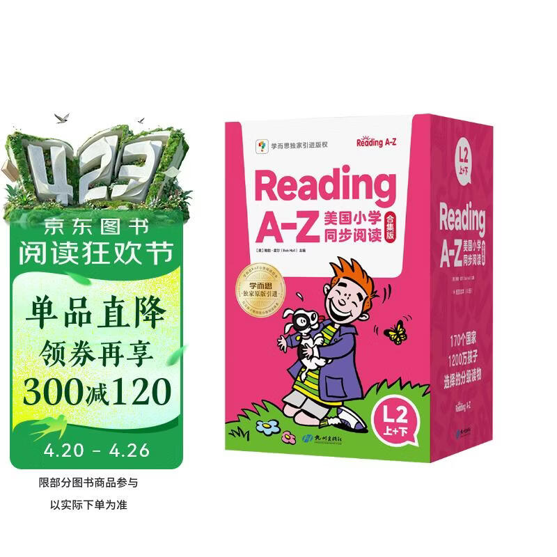 学而思ReadingA-Z正版RAZ英语英文分级阅读绘本L2级合集读物适用幼儿园小班美国小学同步 