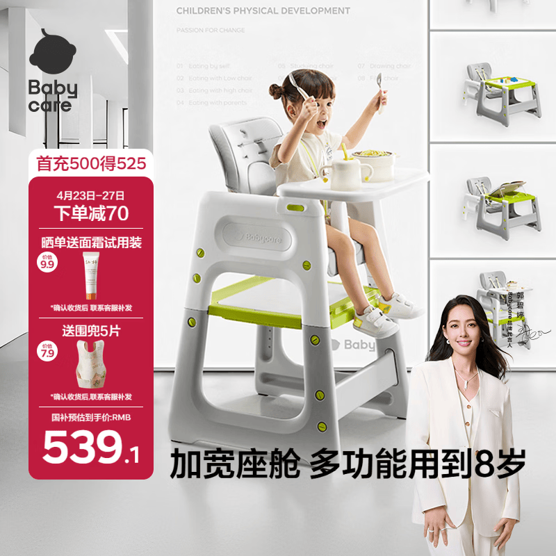 babycare宝宝百变餐椅多功能婴儿餐椅安全防摔儿童吃饭座椅6个月+ 季风灰