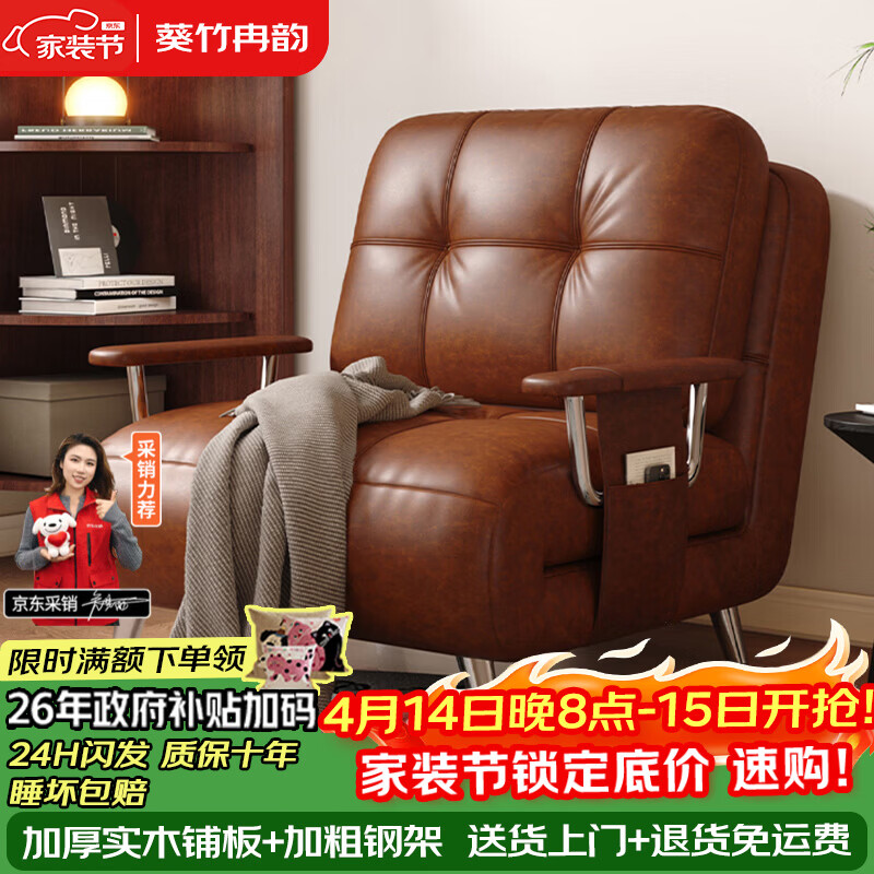 葵竹冉韵折叠沙发床单双人小户型沙发床两用可折叠2026新款沙发床一体两用 【 甄选复古棕丨护脊椰棕】1.0m沙发床