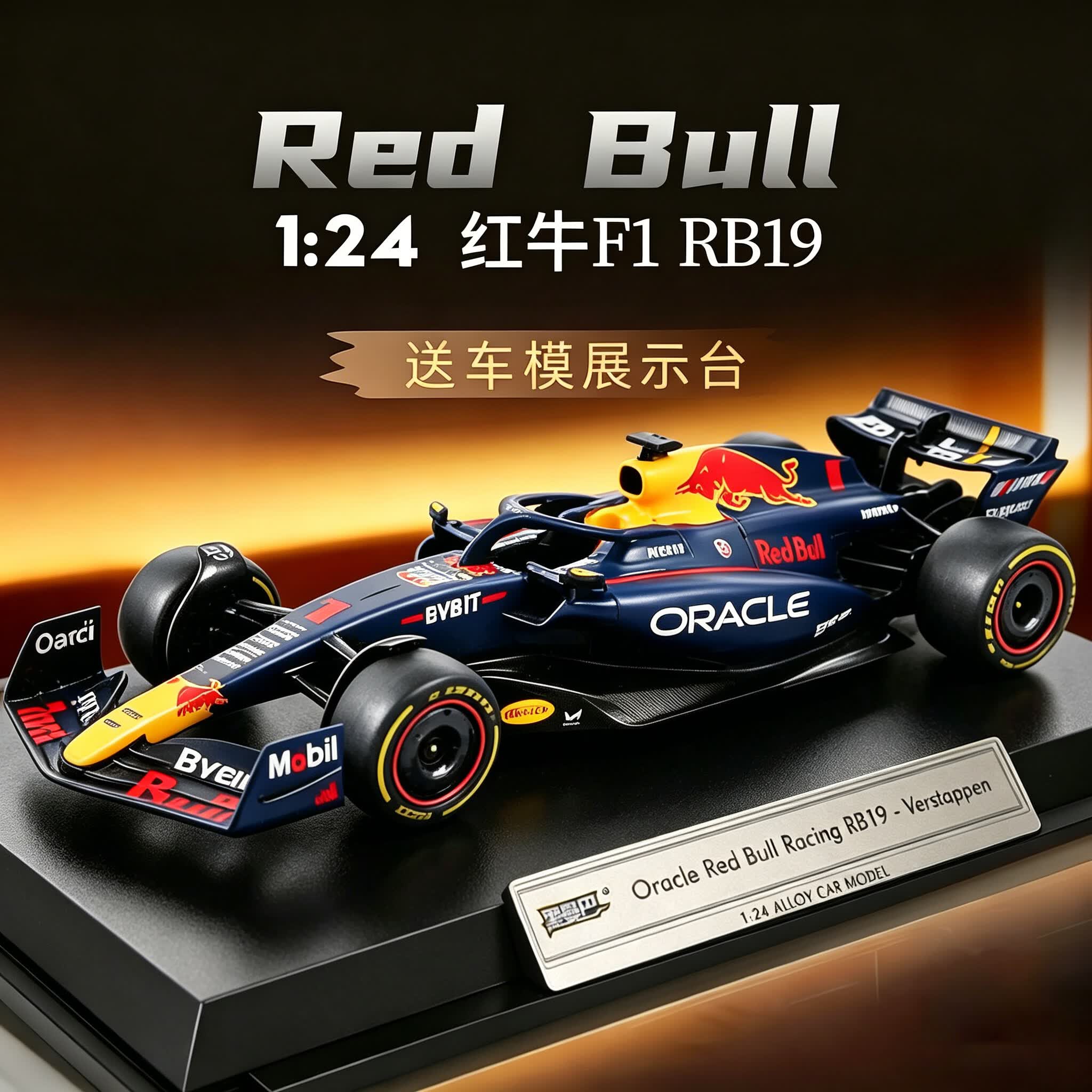 黑曼巴正版授权1:24红牛F1 RB19收藏赛车汽车模型儿童玩具合金车模礼物