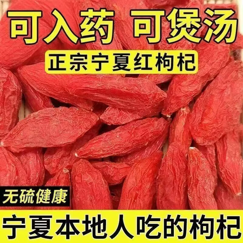 同仁堂（TRT）宁夏枸杞中宁正宗原产地新货特级大果泡水煲汤佳品 特级枸杞 250g*4罐