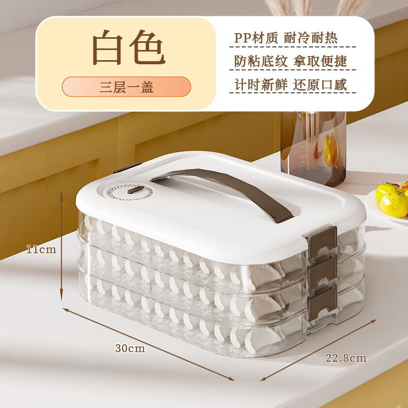 京喜指数 家用饺子盒食品级冰箱收纳盒馄饨盒保鲜冷冻加热专用 【白色三层】 30*22.8*11cm