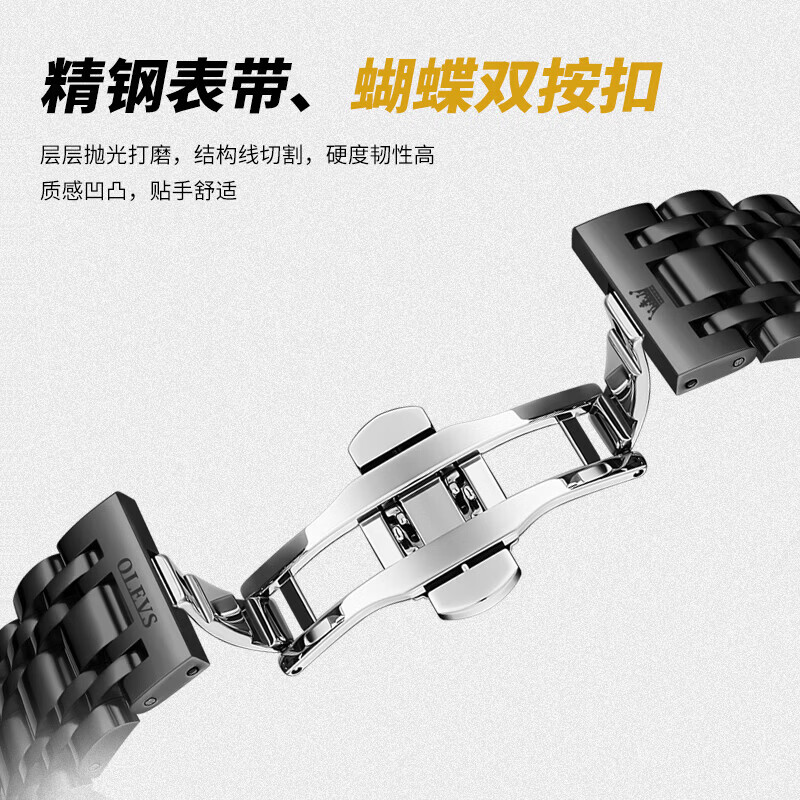 欧利时（OLEVS）瑞士认证品牌十大名表2026新款手表男石英表夜光防水商务男士手表 典藏版2871钢带全黑 免费刻字 终身质保