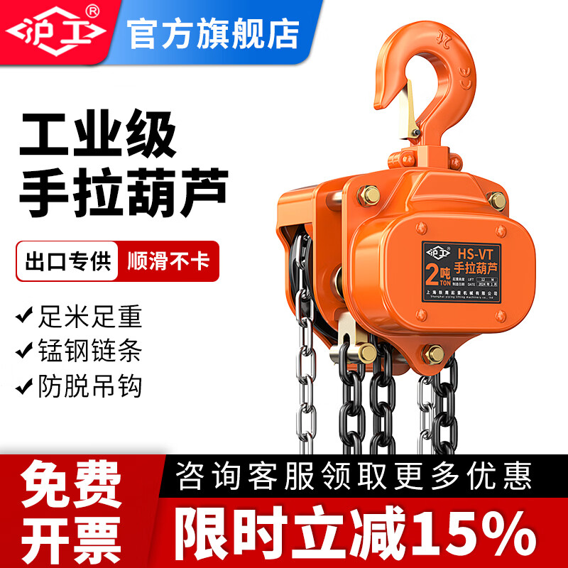 沪工手拉葫芦三角倒链防摔吊葫芦2吨3吨/10吨5T6米小型起重吊机 1吨3米