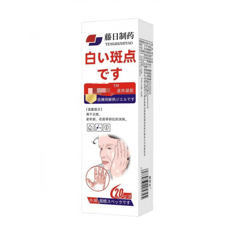 BEIYVS库西严复色素去白斑膏白癜风专用膏黑色素生长补骨脂酊专用 1盒装【试用装】多盒更实惠 【官方旗舰 京质保障】