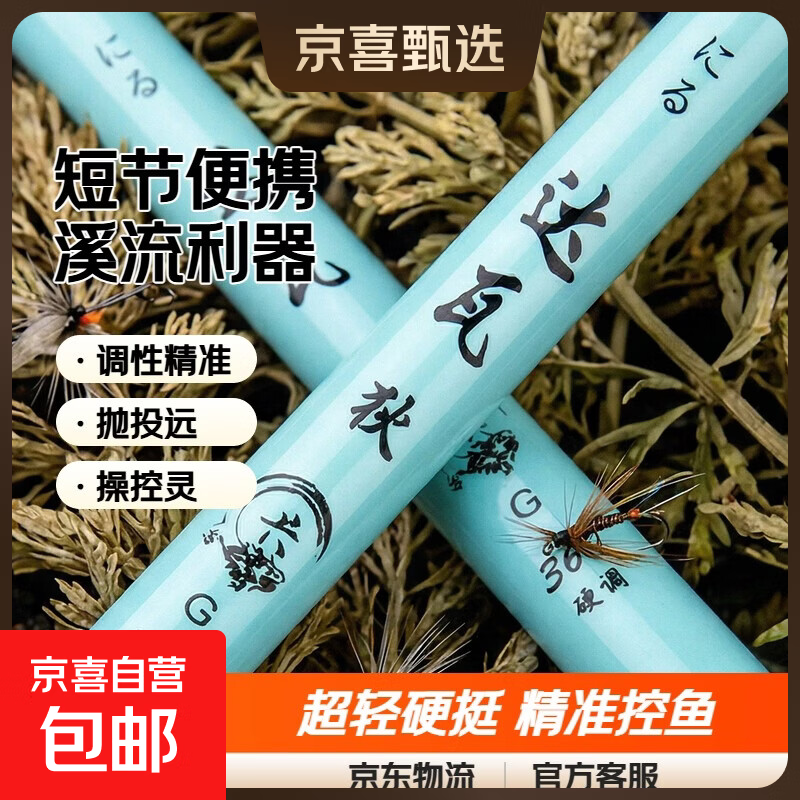 【爆款鱼竿】达瓦鱼竿手竿28调短节超轻超硬溪流竿鱼杆渔具套装 3.6m （实际长度2.9米）