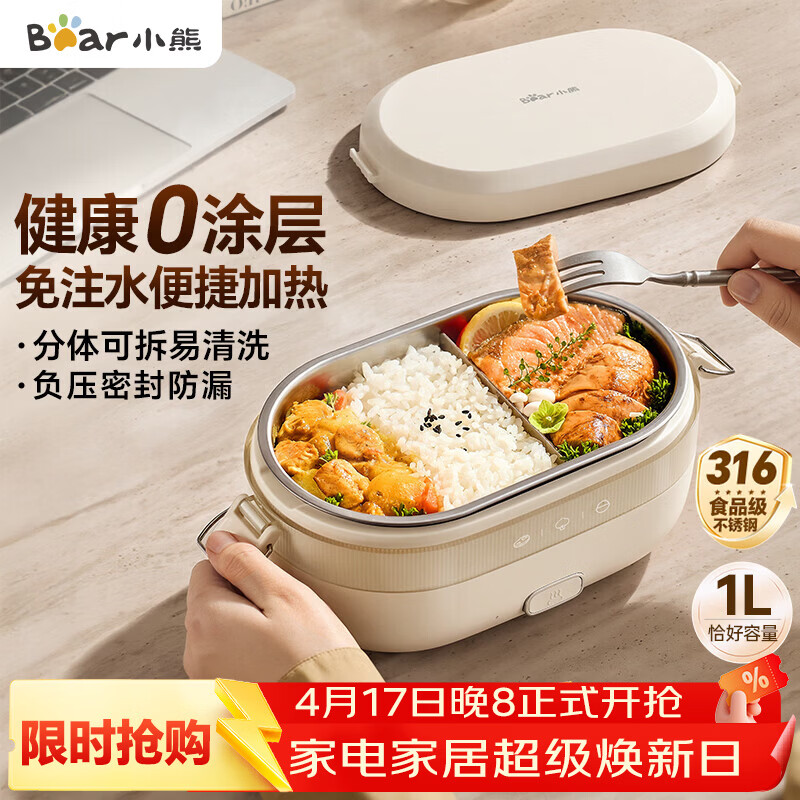 小熊（Bear）电热饭盒 加热饭盒免注水 自加热饭盒可插电加热饭盒316L不锈钢热饭神器1L DFH-N10F6