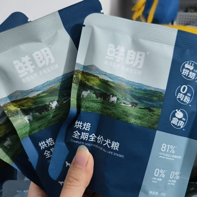 鲜朗低温烘焙狗粮泰迪小型犬中大型幼犬奶糕成犬试吃装50g*烘焙粮 50g*40包