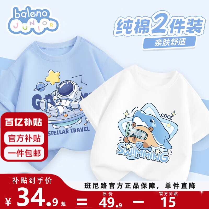 ����·ͯװ��ͯ����T�� ��ˮ�� BNL���Ǵ��+�� BNL˫��ſſ 130 �����׷�    34.9Ԫ