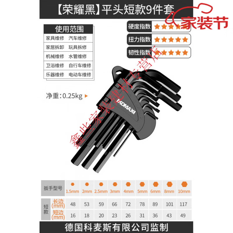 RSRDDY内六角扳手套装六棱内六方梅花6角螺丝刀工具大全扳手自动六边形 【荣耀黑】平头短款9件套