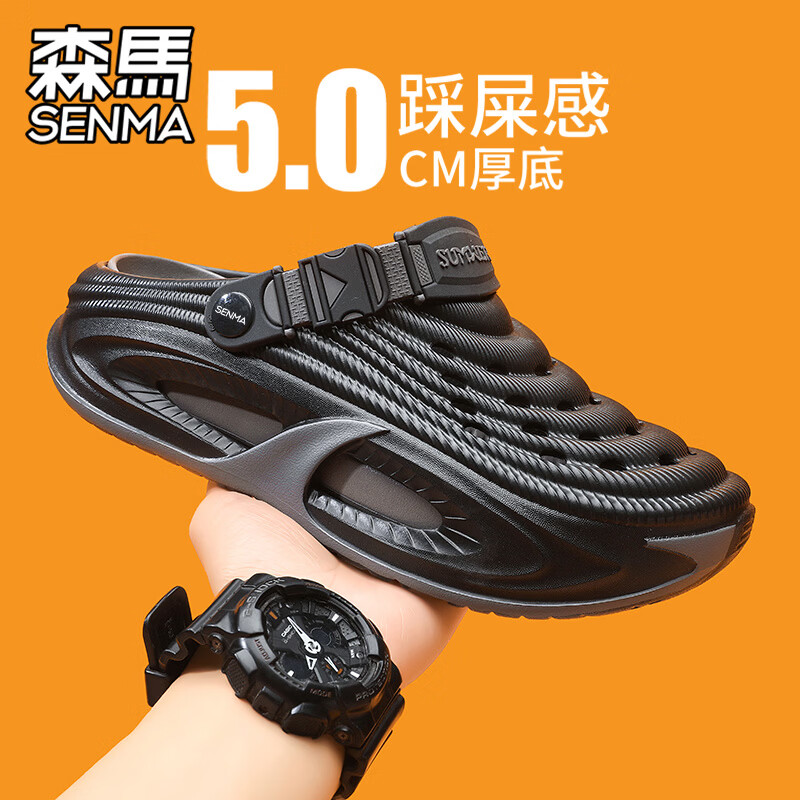 森马（senma）森马洞洞鞋男士夏季外穿包头凉鞋防滑厚底沙滩凉拖 黑色 40-41