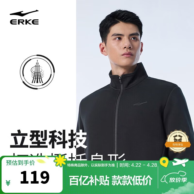 鸿星尔克卫衣男开衫外套春季立领长袖针织防风束口休闲上衣运动夹克风衣