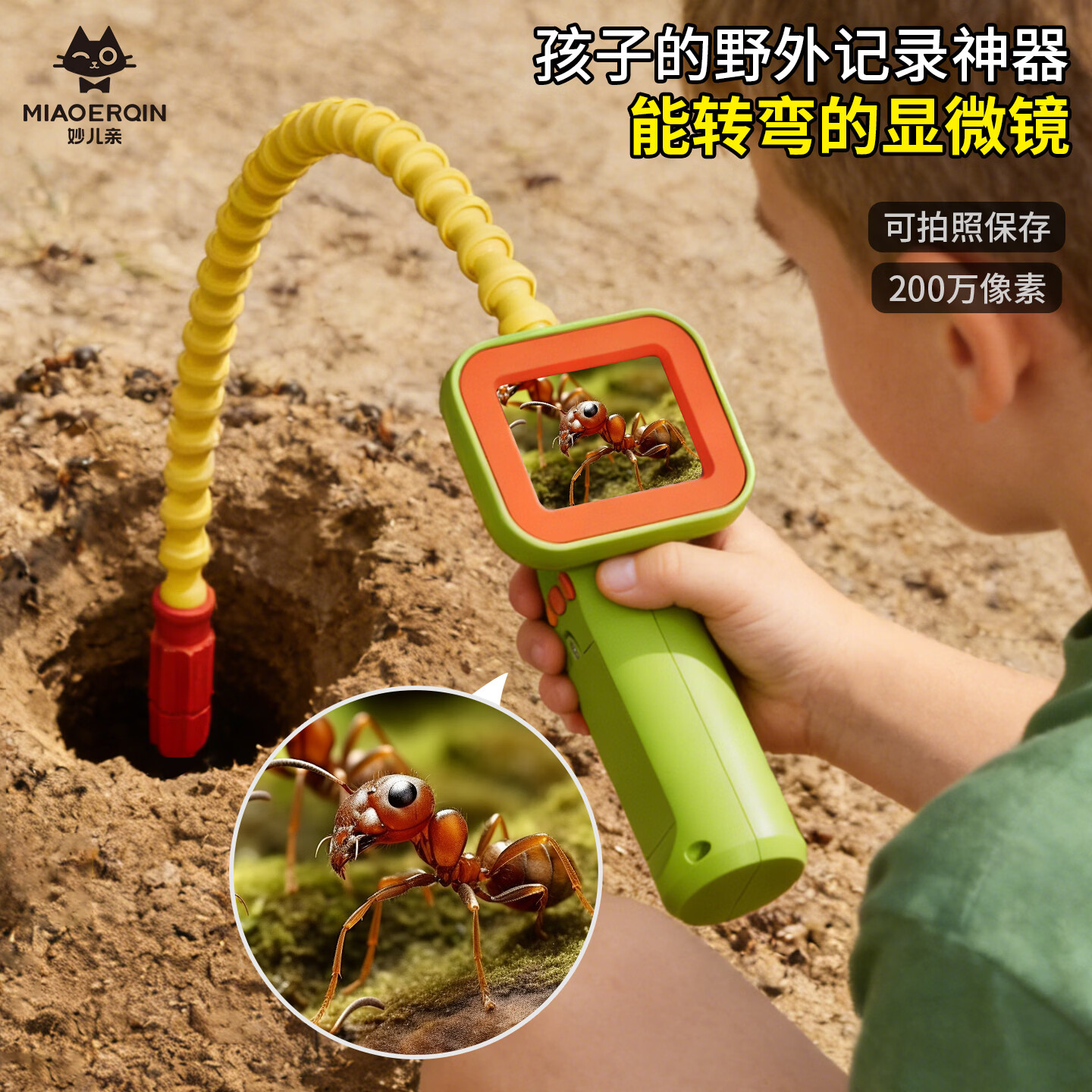 妙儿亲儿童昆虫饲养拼插积木观察盒户外探索套装可伸缩显微镜科学实验 豪华组【伸缩显微镜套装+养殖观察盒套装】