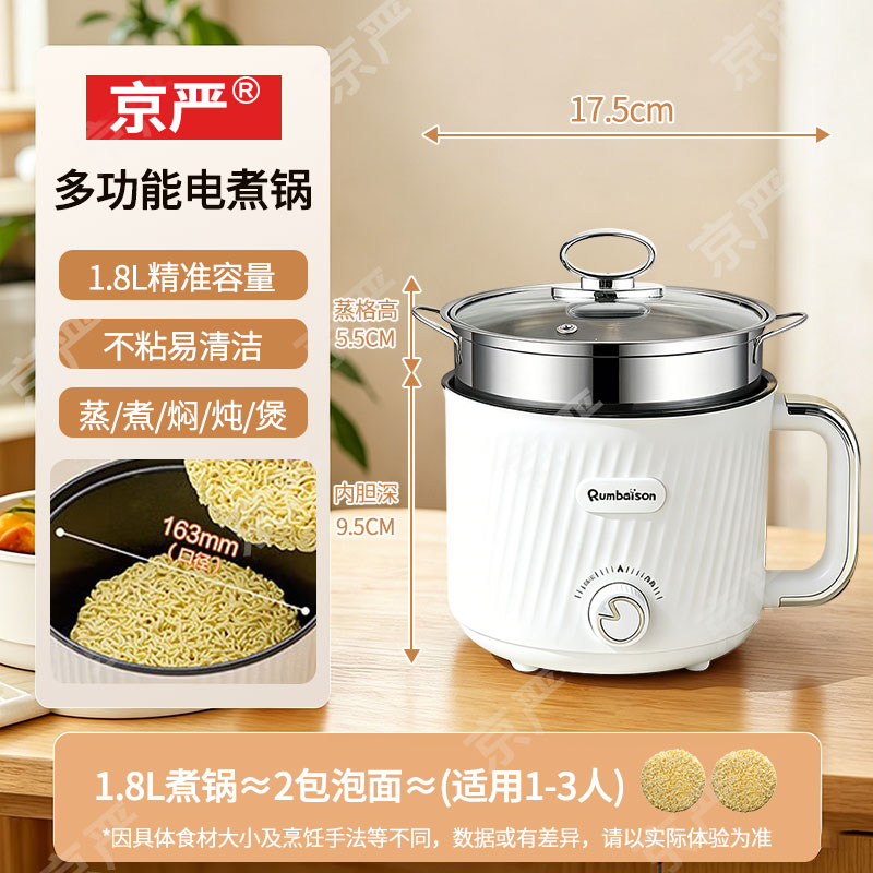 京严多功能电煮锅电热锅小电锅宿舍家用小锅蒸煮一体泡面小火锅1-3人 一体+600W+不粘内胆+不锈钢蒸笼 10寸 1.8L 不粘涂层易清洗|两档火力可调|蒸煮涮一体