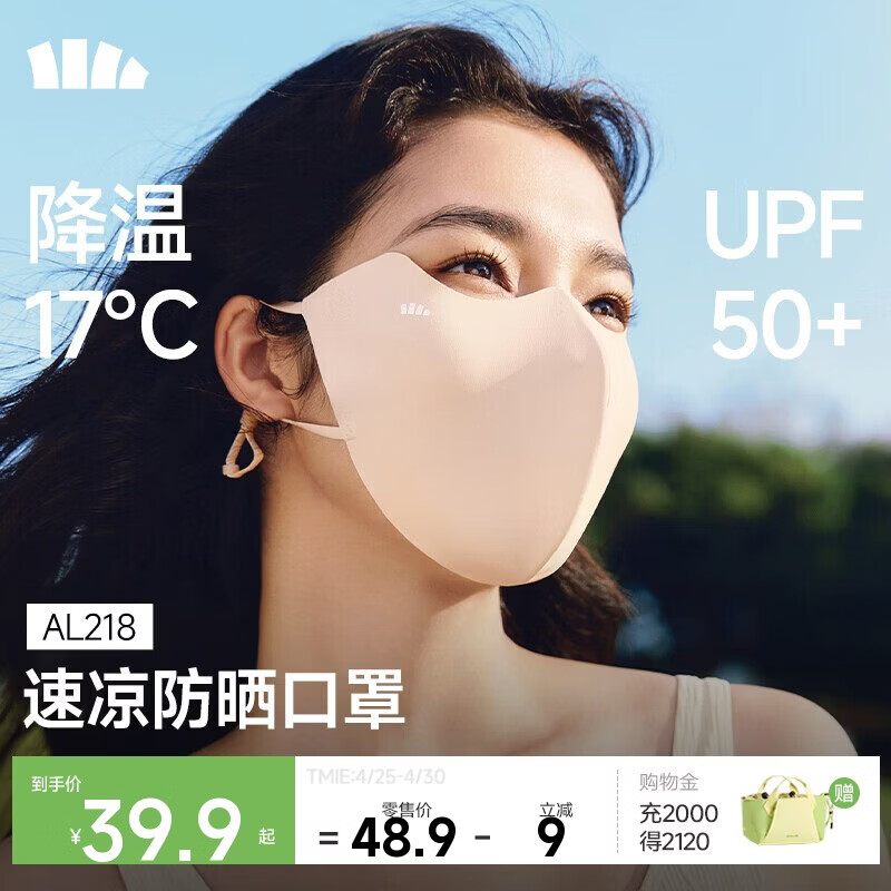 蕉下（beneunder）防晒口罩女防晒面罩防紫外线高颜值轻凉款脸基尼修饰脸型奶茶灰