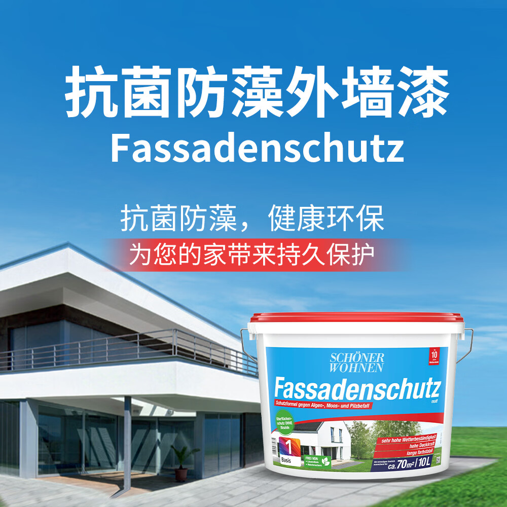 舒纳沃恩外墙漆乳胶漆防水防晒涂料自刷外墙翻新防水涂料油漆涂料 抗菌防藻外墙漆10L白色