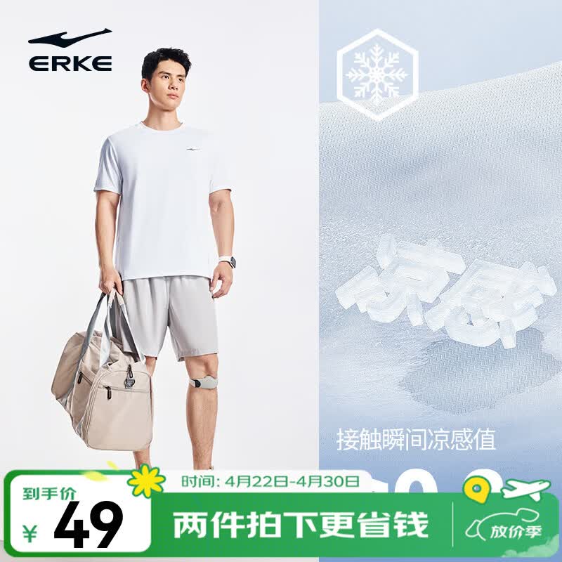 鸿星尔克短袖男夏季新款冰感速干衣跑步健身休闲百搭t恤体考运动上衣T恤男 【冰感排汗短T男】正白. XL