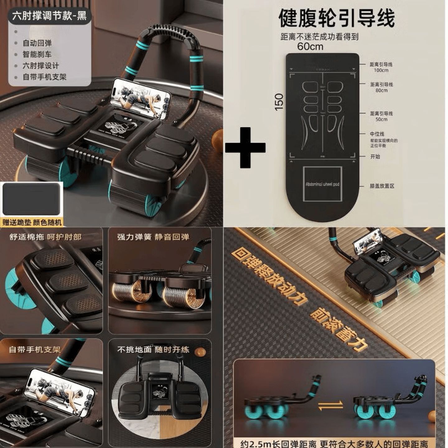 LMLMANAO德国品牌智能四轮健腹轮自动回弹练腹肌神器六肘撑卷腹轮器收腹机 旗舰升级款-黑色 赠刻度垫