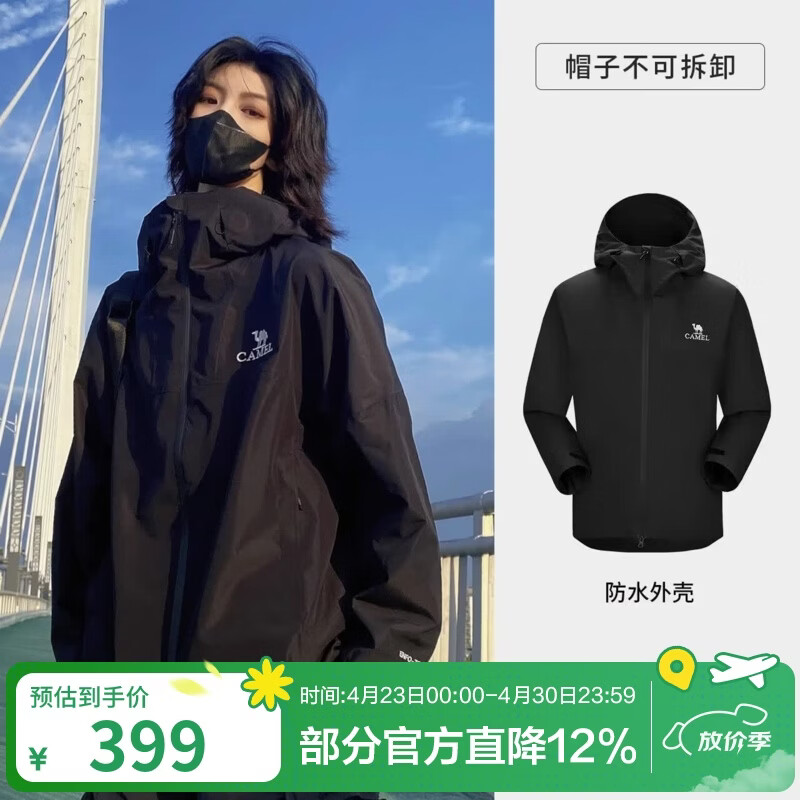骆驼（CAMEL）雨神户外冲锋衣户外登山服防风防水时尚运动外套 A13CATR157A，幻影黑，男女同款 XL