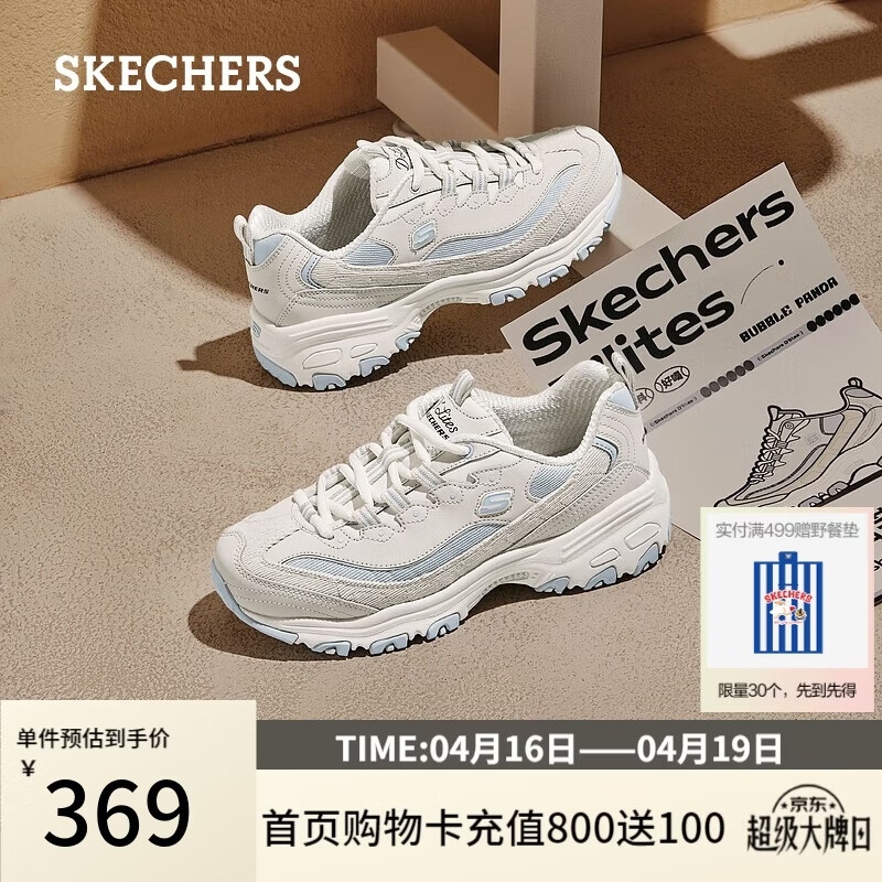 斯凯奇（Skechers）奶茶熊3代女鞋复古熊猫老爹鞋厚底增高鞋百搭休闲运动鞋