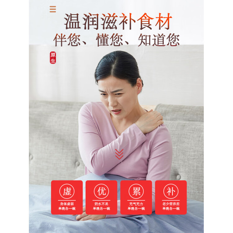 同仁堂(TRT)五红汤原材料调理气血哺乳期产后奶水孕妇搭补气养血月子餐调理 五红汤原料组合20包*100克 1包*1包