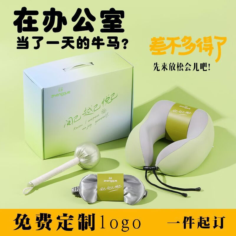 花诗漫教师节礼物女老师高档实用小礼品伴手礼送员工活动奖品节庆用品 【养生局】艾草锤+眼罩+颈枕-绿色【京】