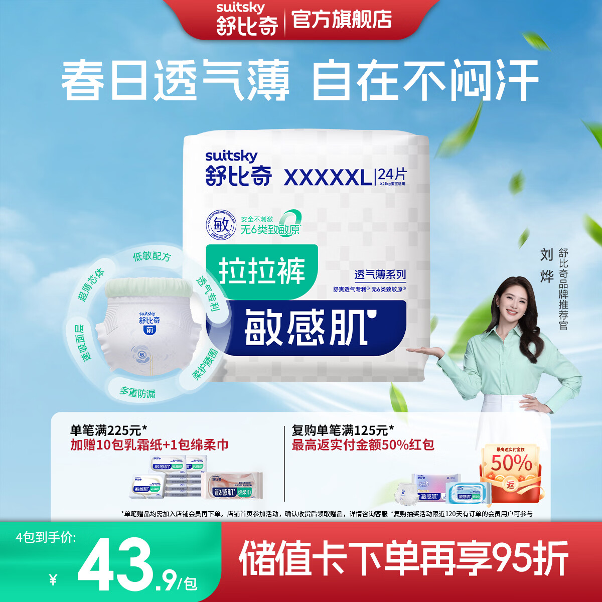 舒比奇透气薄纸尿裤敏感肌成长裤婴儿尿不湿超薄透气干爽低敏英氏尿裤 【拍5划算】成长裤5XL24片≥23kg