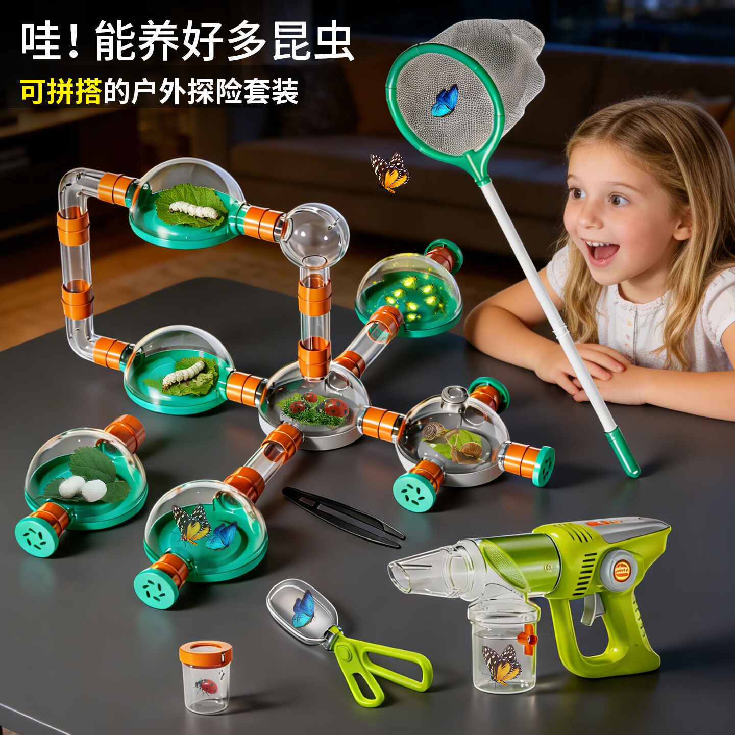 妙儿亲儿童昆虫饲养拼插积木观察盒户外探索套装可伸缩显微镜科学实验 豪华组【伸缩显微镜套装+养殖观察盒套装】