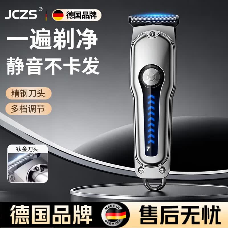 JCZS德国剃头理发剃须一体机男士专用刮胡刀电动两用电推子剪光头神器 德国精工银色理发套装海绵+围布+梳子+模型+收纳袋