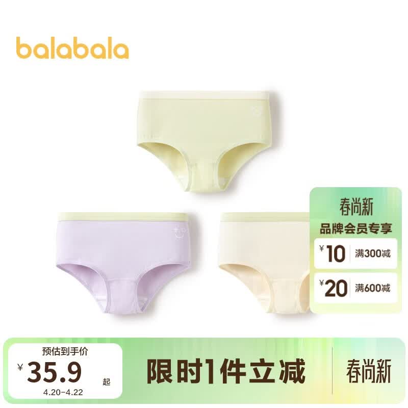 巴拉巴拉儿童内裤棉女童三角短裤小大童宝宝亲肤不夹pp三条装209925170004