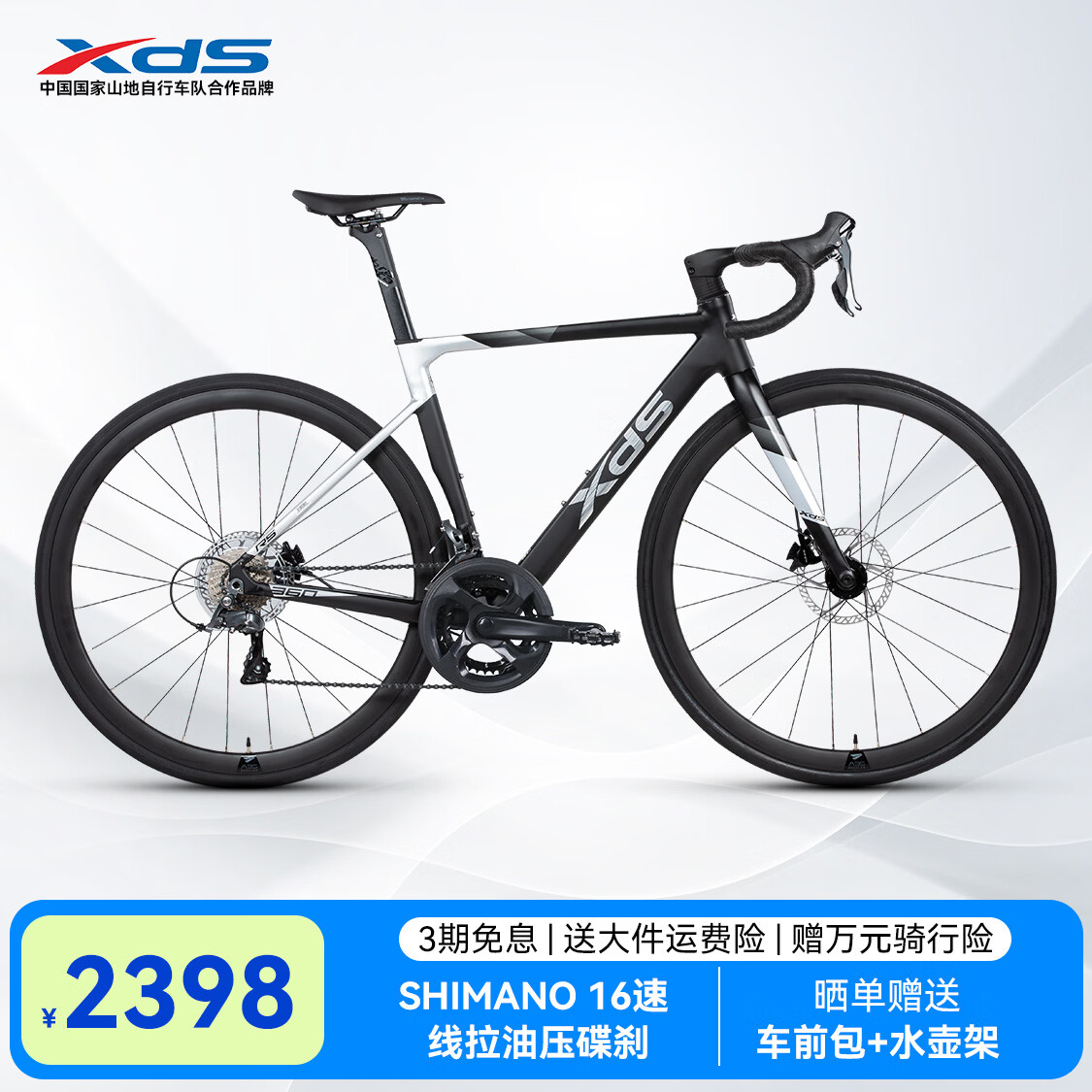 喜德盛（xds）公路自行车26款RS360线拉油碟16速 桶轴 X6铝合金隐藏内走线车架 RS360黑银 700C*510（适合身高168-174cm）