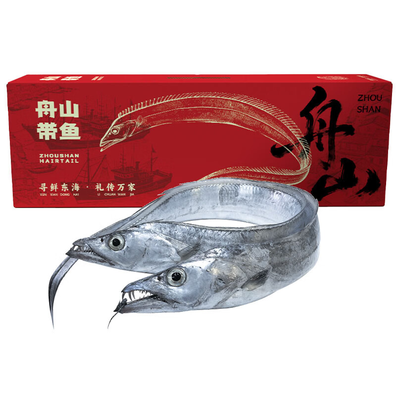鲜喜利舟山带鱼整条新鲜鲜活冷冻小眼海钓油带鱼生鲜海鲜礼盒特大刀鱼 【5斤礼盒装】共5-6条特大带