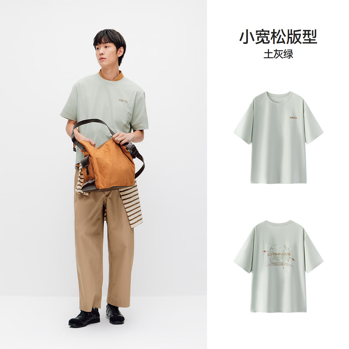 森马(Semir)王安宇商场同款丨XCNSPACE航天合作系列短袖T恤男26夏季新款t恤 【王安宇同款色】土灰绿40977 L