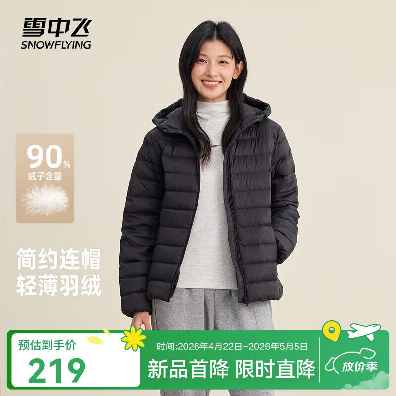 雪中飞冬新款排骨羽绒服女短款欧若风通勤休闲连帽保暖外套 黑色|8056 XL 175/96A