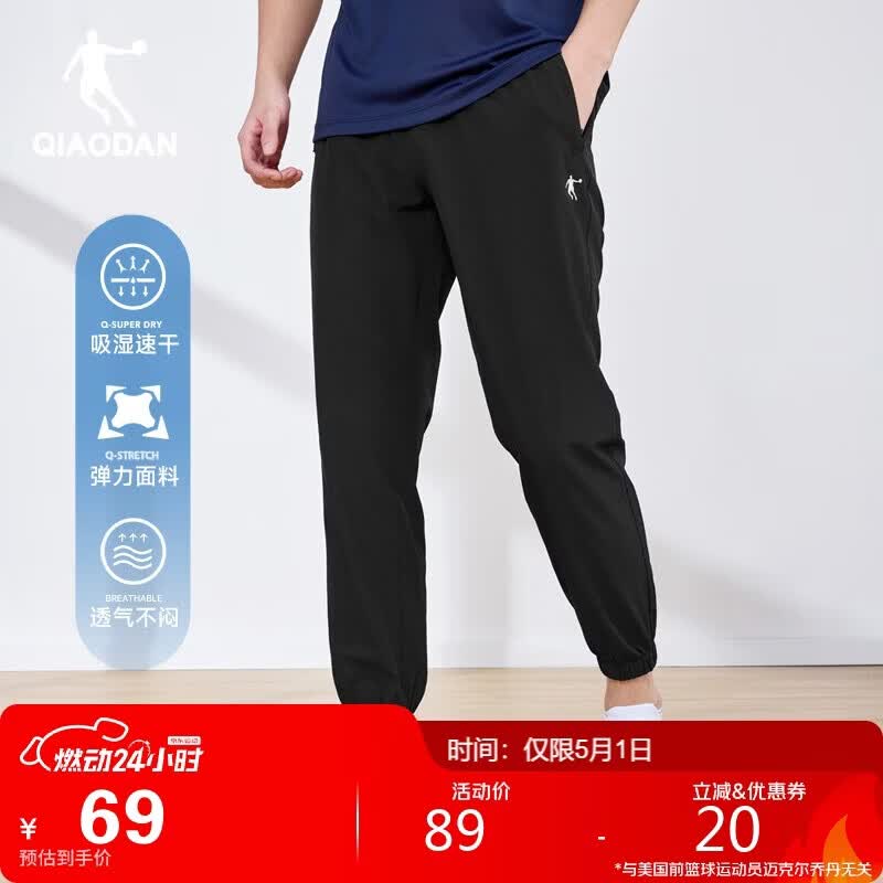乔丹裤子男薄款吸湿速干裤春季束脚运动长裤男士拉链冰丝休闲裤子男