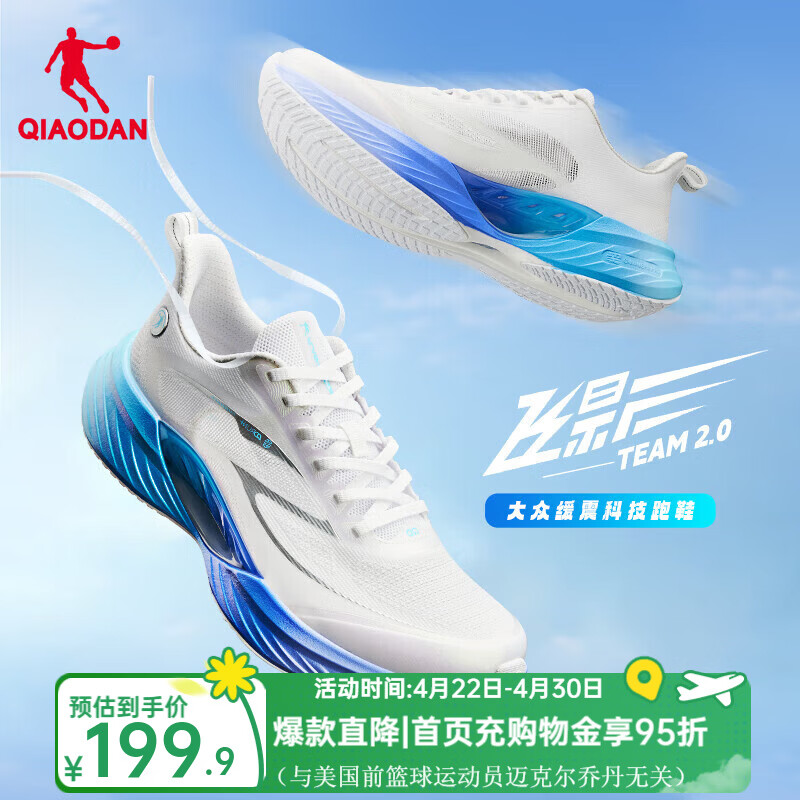 乔丹飞影TEAM2.0运动鞋男跑步鞋减震回弹舒适慢跑鞋巭PRO-回弹 乔丹白/紫蓝色 42.5