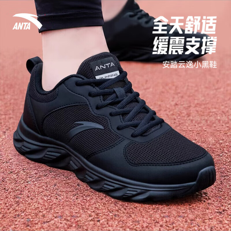 安踏云逸小黑鞋 | 男鞋运动鞋子男士夏季款皮网面拼接软底减震跑步鞋 【店长推荐皮网男鞋】黑武士-1 42
