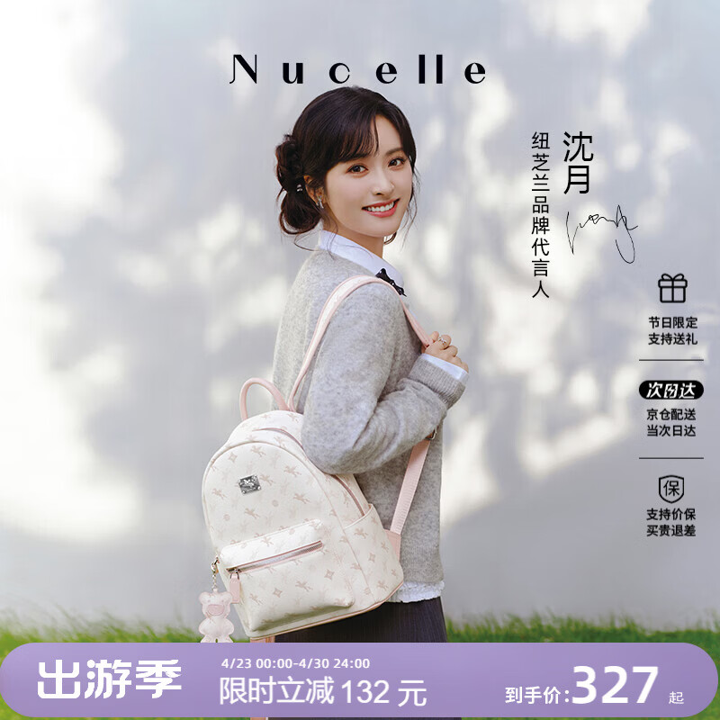 纽芝兰（NUCELLE）双肩包女2026新款轻奢时尚背包大学生书包飞马女包生日礼物送女生