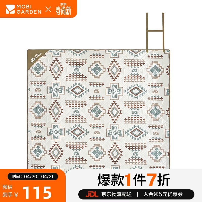 牧高笛（MOBIGARDEN）野餐垫 户外露营公园野餐可机洗便携防潮垫200 NX21663022 暖沙色