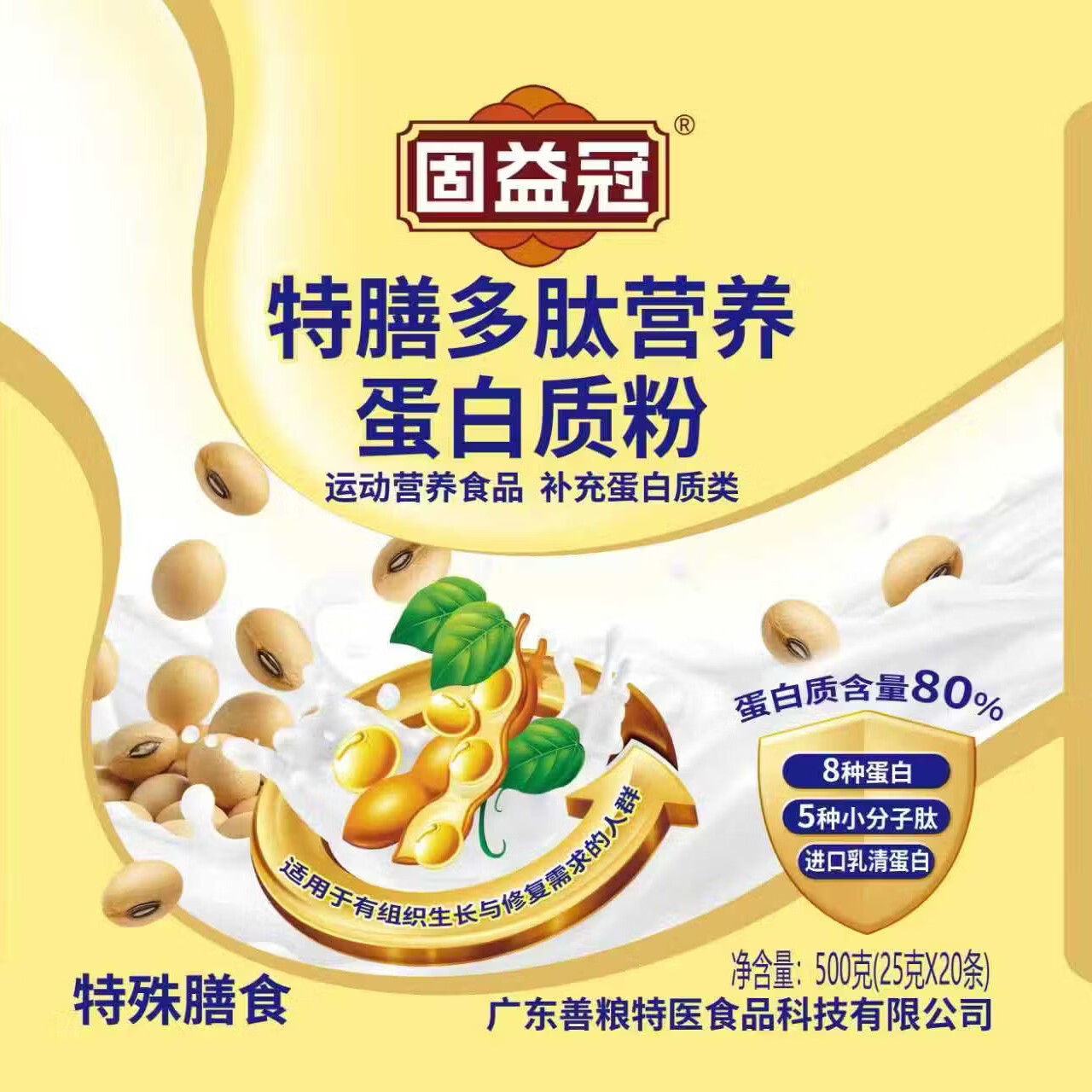 固益冠蛋白质粉含80%蛋白质 含进口乳清 健身·康复·日常营养 独立条装 500g*1罐