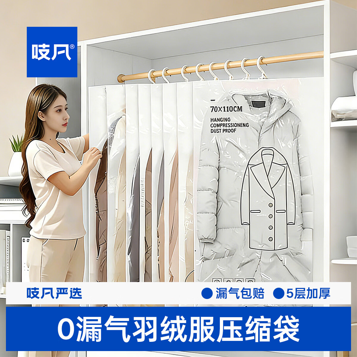 吱凡日本挂式真空压缩收纳袋羽绒服大衣加厚专用抽气衣服防尘整理袋物 带电泵【4短+3长+3超长】10个装