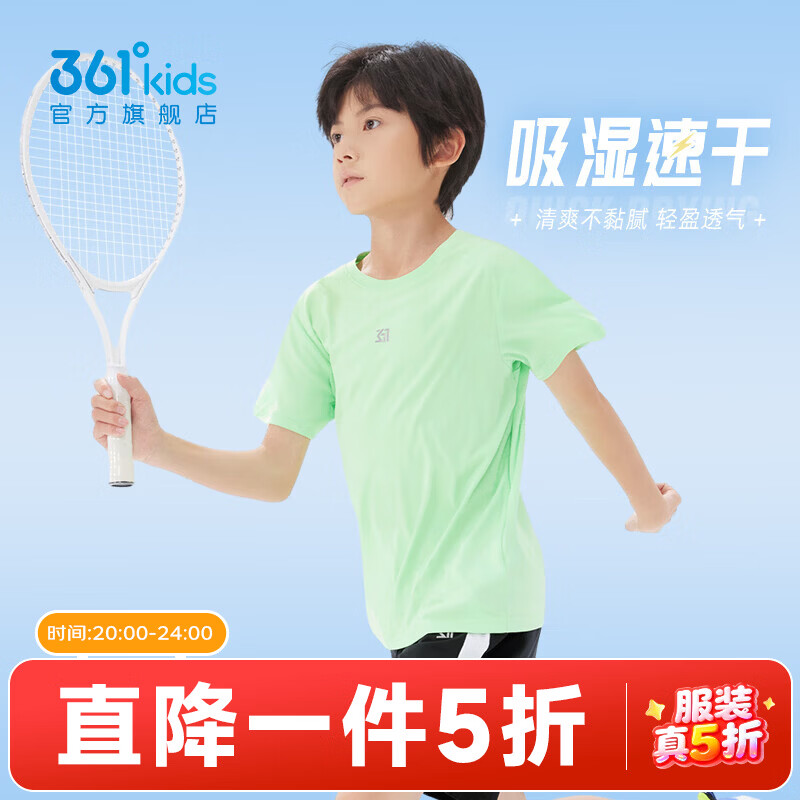 361°童装男女童短袖针织衫夏季新款速干透气儿童T恤中大童冰爽t恤 春芽绿1204 160 cm【大童】