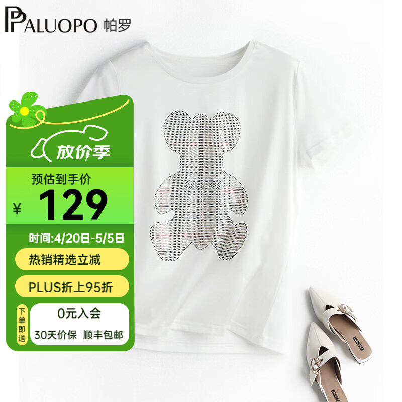 帕罗（PALUOPO）夏季新款百搭真丝短袖t恤女时尚设计感小众小熊烫钻半袖aB版 白色 S (155/80A)