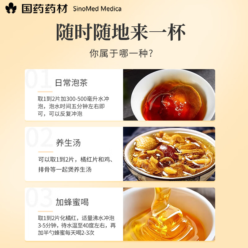 崇芝林国药药材15年化橘红正宗化州橘红金毛胎果片化州桔红痰咳 【化州橘红】 120g*1罐 国药药材 只做道地好药材