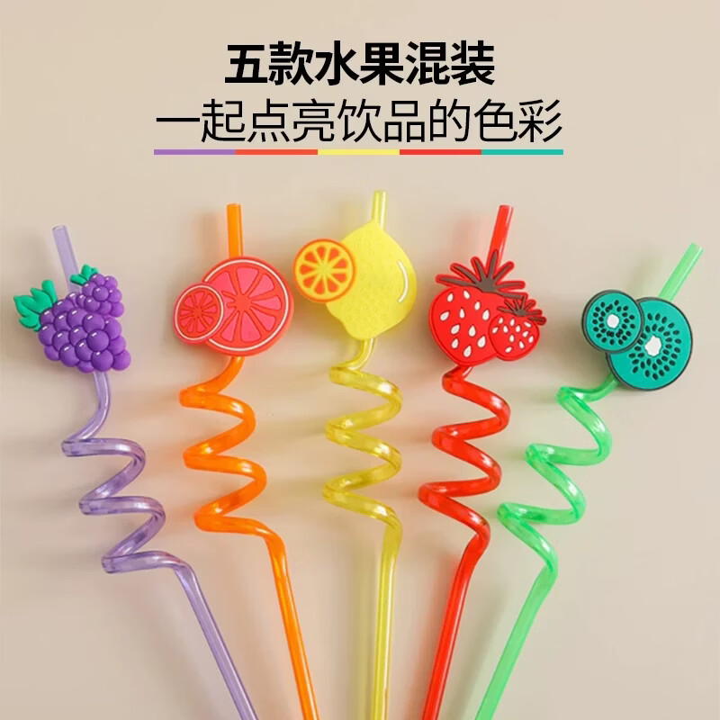 双童【5支】双童品牌非一次性PET创意艺术吸管彩色水果造型吸管 72017水果平均混【10支】