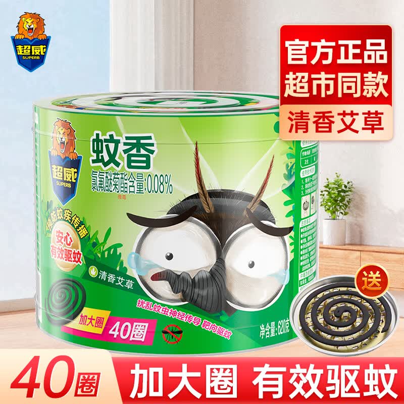 超威蚊香盘微烟蚊香防蚊驱蚊灭蚊盘香艾草清香薄荷香蚊香 40圈 1桶 艾草清香型